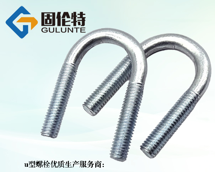 國標(biāo)u型預(yù)埋螺栓廠家,8.8級u型螺栓型號規(guī)格尺寸表大全