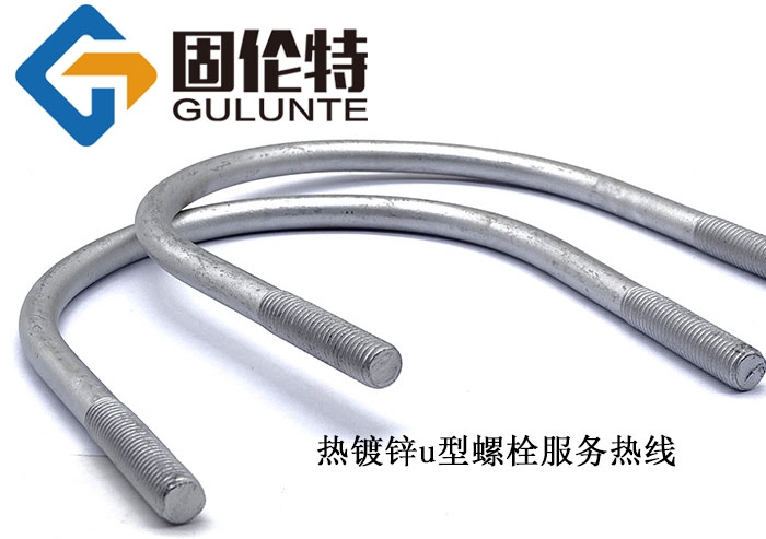 國標(biāo)u型預(yù)埋螺栓廠家