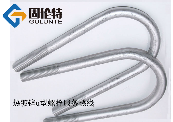 國標(biāo)u型螺絲型號(hào)規(guī)格尺寸表大全,光伏用u型螺栓生產(chǎn)廠家